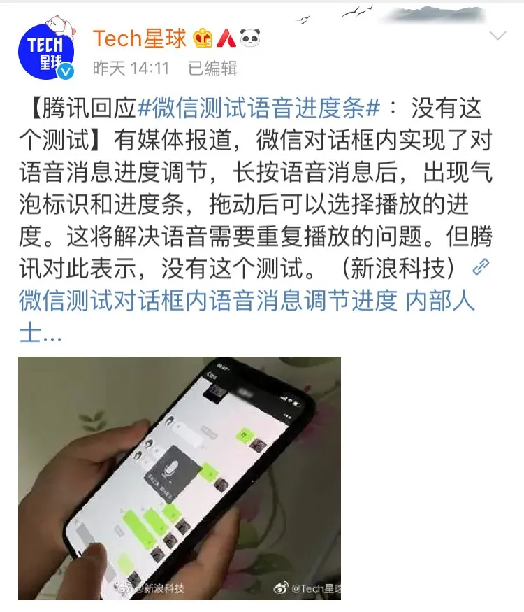 被曝上线“语音进度条”功能，“59秒噩梦”终于有救了？