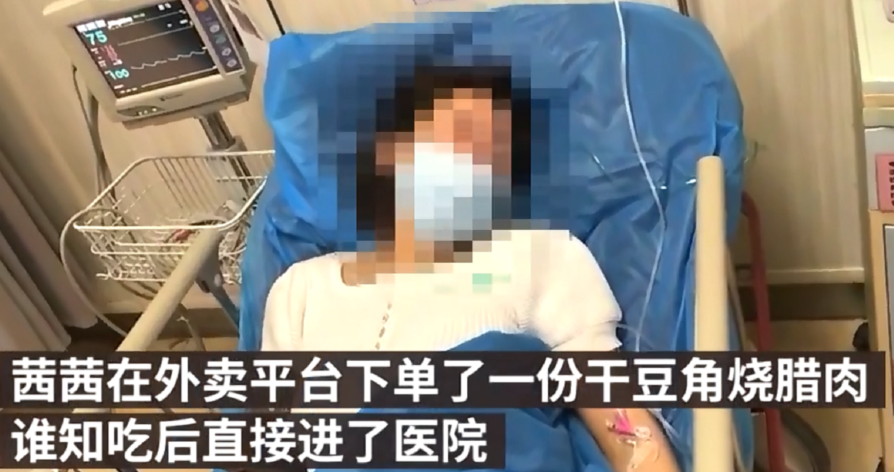 江苏女孩吃辣外卖致舌尖发麻送医