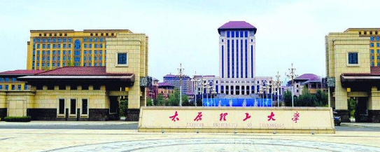 太原理工大学分数线（太原理工大学2016）