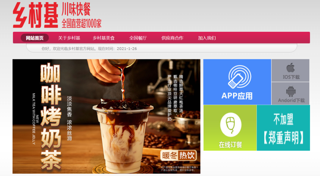 岳云鹏代言的老乡鸡，正在冲入北上广深