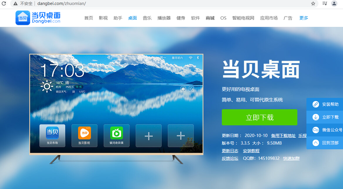 那些必備的看電視軟件/APP