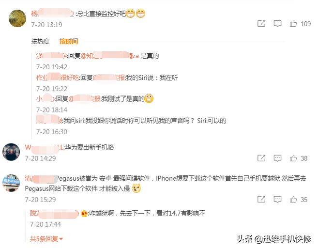 苹果又被曝存在安全隐患：iPhone12竟也中招，这样可以拒绝偷窥