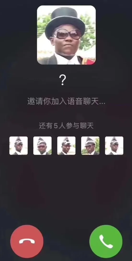 你的黑人抬棺头像，真的太特别