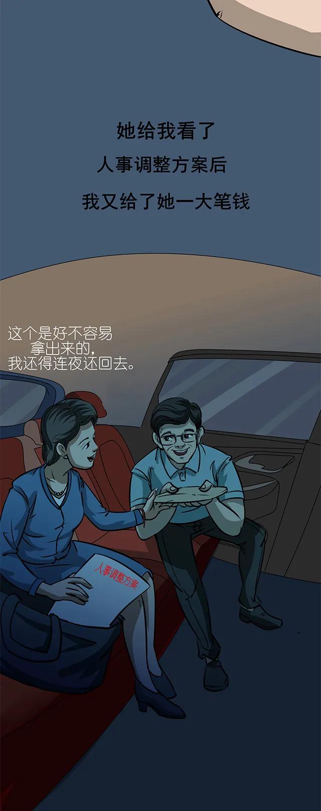 找后台、搭天线，我掉进了“大人物”的骗局