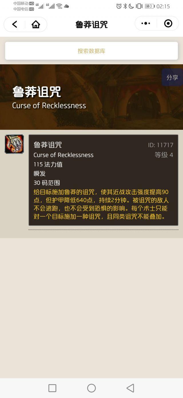 《魔兽世界怀旧服》选择成为SST，DPS将至多损失40%