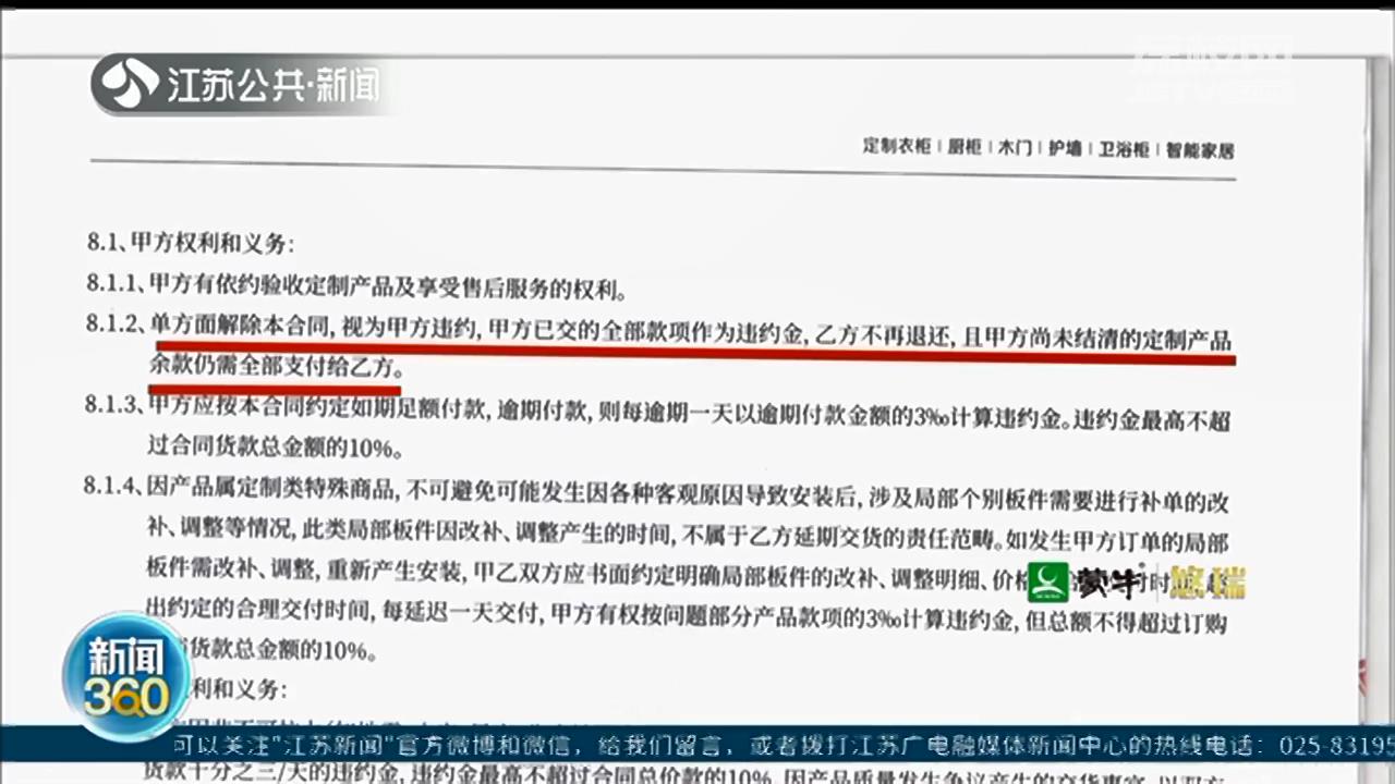 全屋定制设计不满意能退款吗？商家：客户单方面违约，一分钱也不能退
