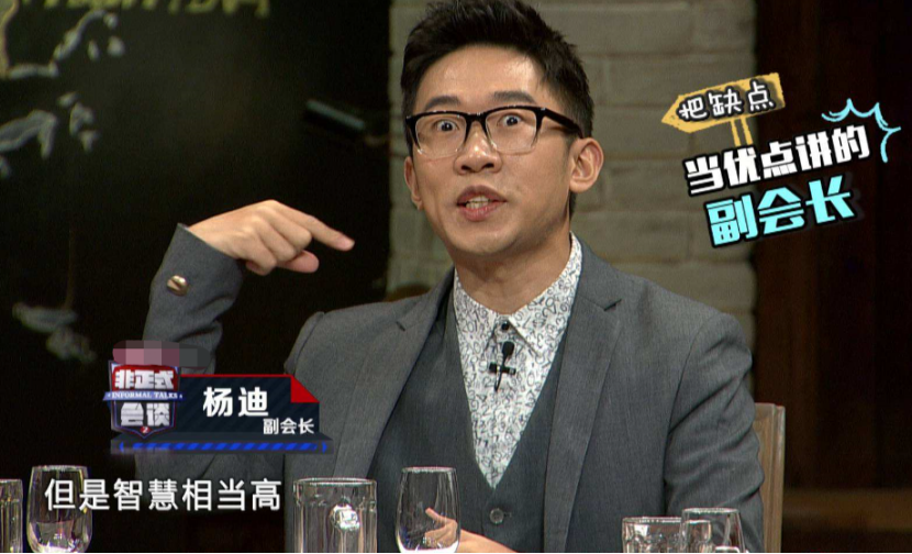 同样被批不尊重女性，凭什么只有杨迪不被骂？