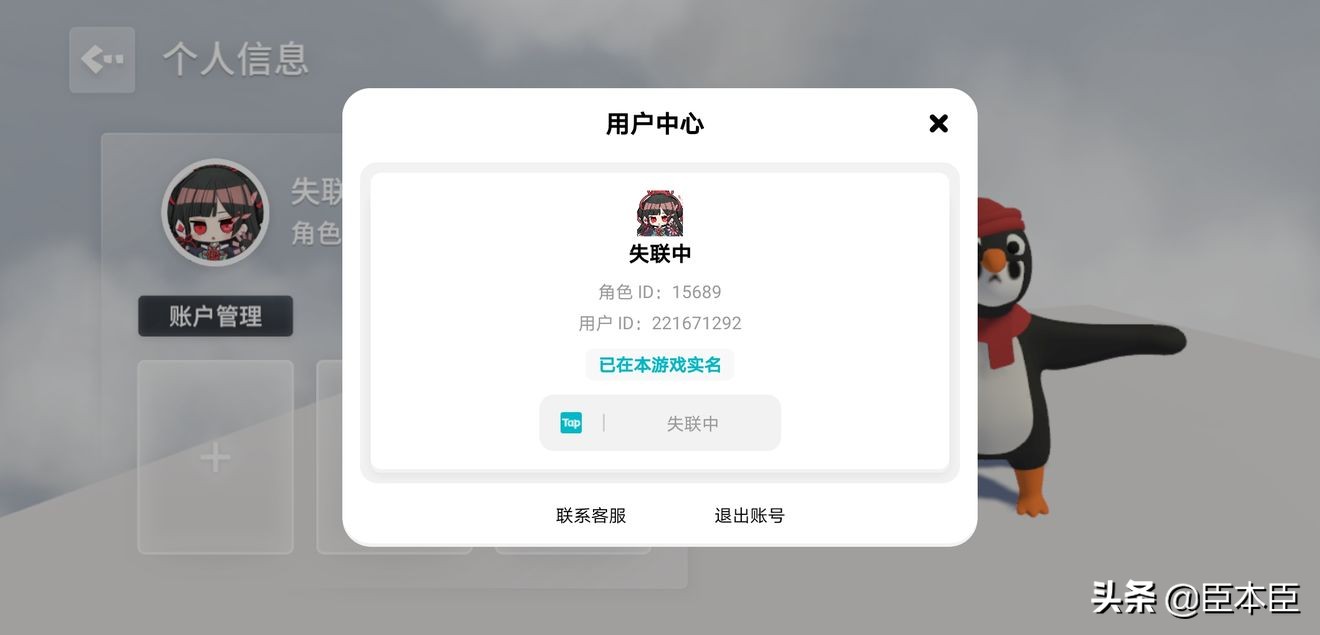 人类一败涂地手游：新手攻略教程