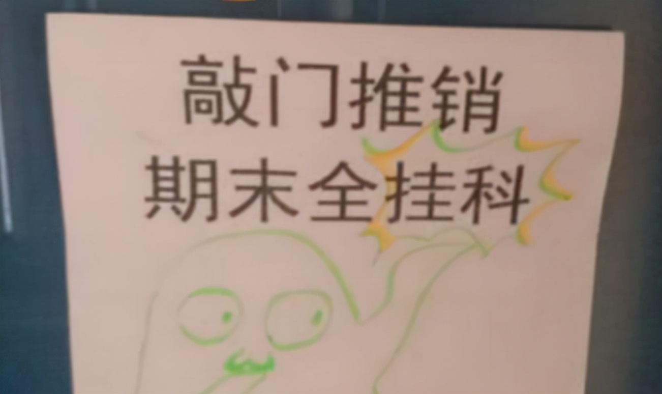 大一新生寝室标语走红，辅导员看后气笑了，00后果然人才辈出