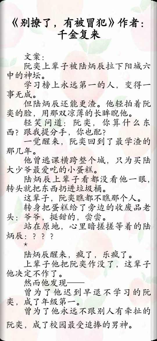 校园BL系列《猫系男友》《你喜欢的人是我男朋友》