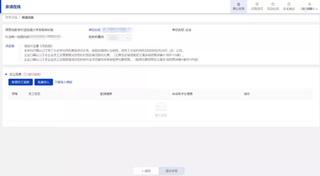 每年1万，最多拿6年！即日起可申领！杭州大学生租房补贴