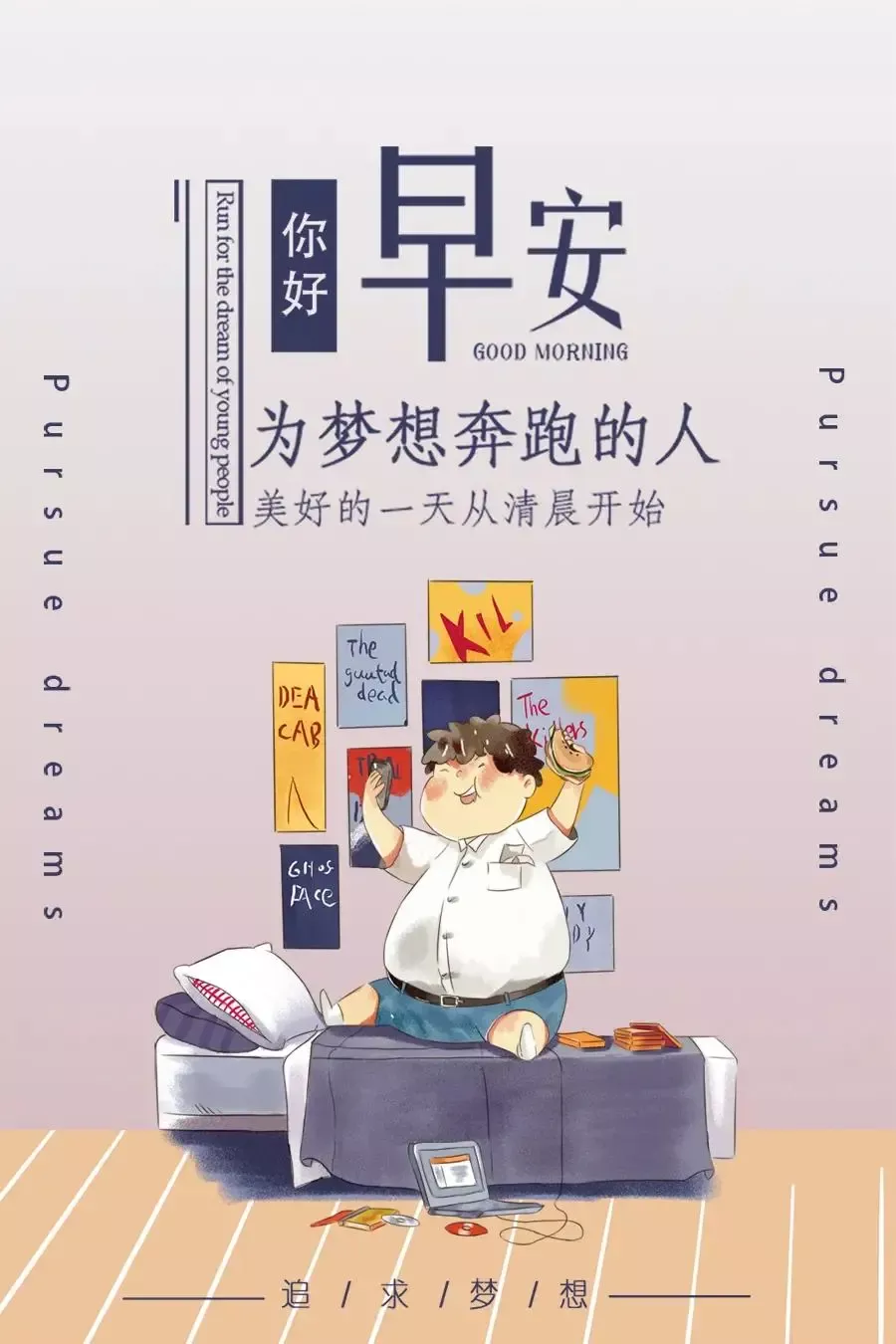 「2021.05.19」早安心语,正能量又是充满希望的一天继续笑着向前