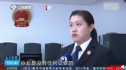 心寒！苏州一奶奶赠孙女3套房，不被赡养反被起诉