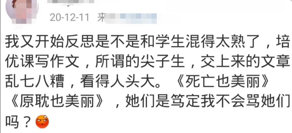 原耽什么意思(期末作文《原耽亦是未来》！这类作文越来越多，老师态度很鲜明)