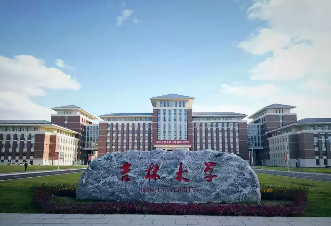 七位校友同时当选院士，本校教授“挂零”，吉林大学算强还是弱？