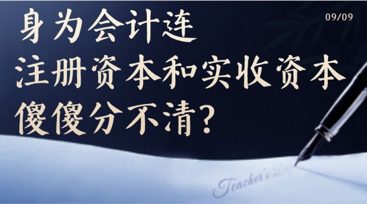 年薪50万的老会计就是厉害，熬夜整理了10条重点的财务知识，看看