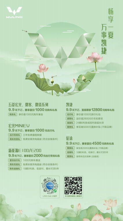 五菱荣光S封窗车购车享综合钜惠9700元