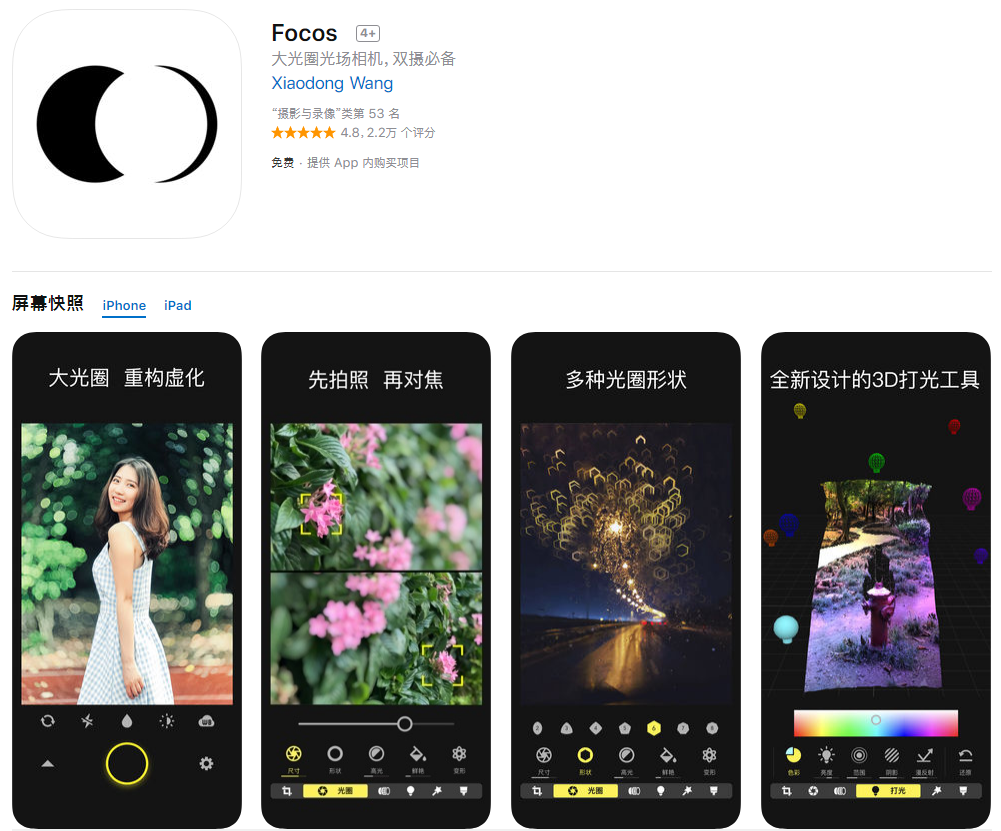 iPhone上不可缺少的6个APP，让你的手机用起来更顺手！ 11