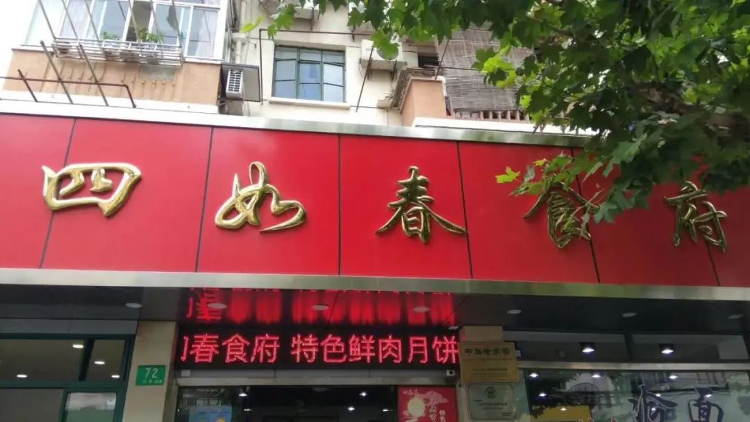 上海月餅品牌,上海月餅品牌排行榜