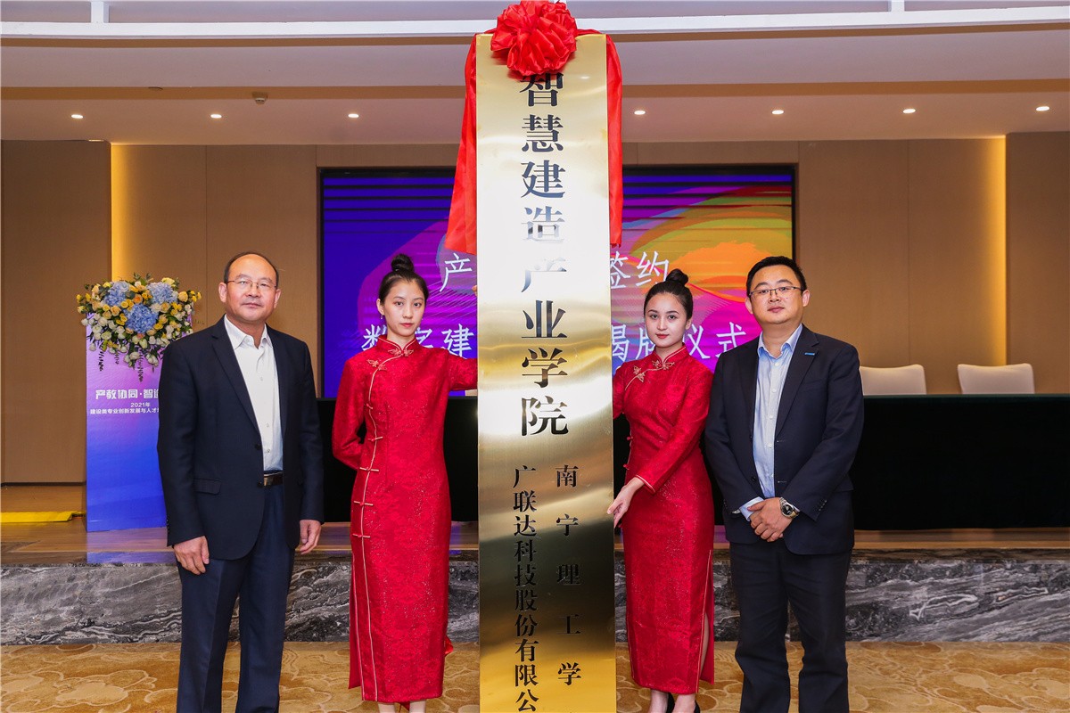 2021年建设类专业创新发展与人才培养交流大会在桂林举行