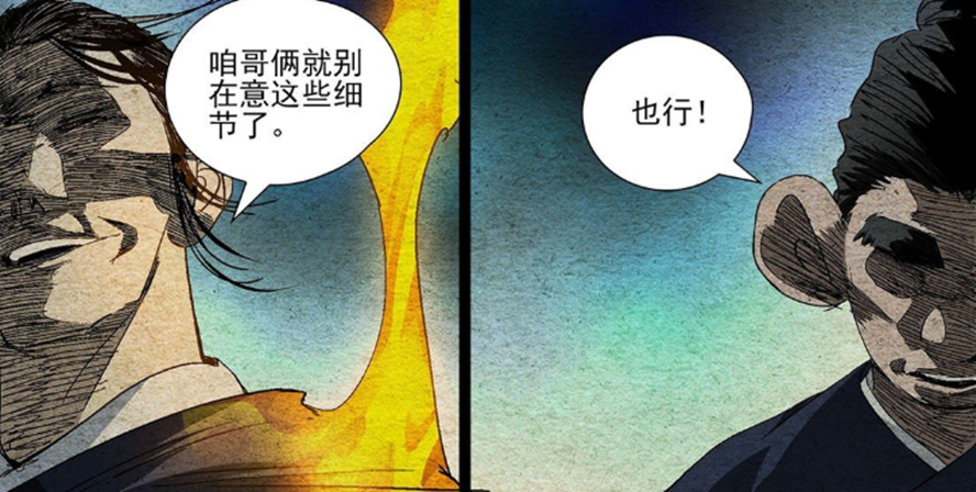 一人之下漫画第558话：张怀义偷袭得手，张之维差点被击败