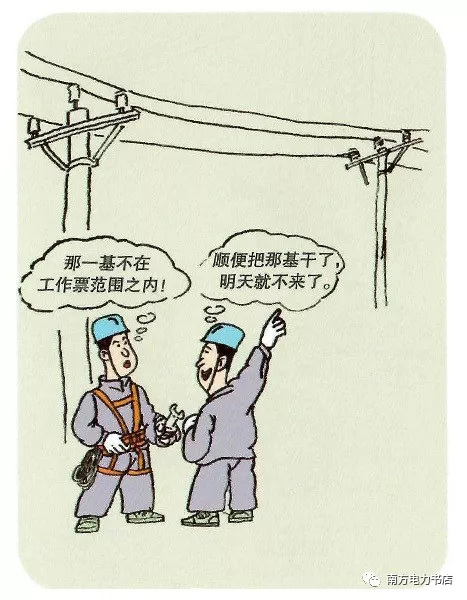 看图对照，这40例典型违章你中过招吗？
