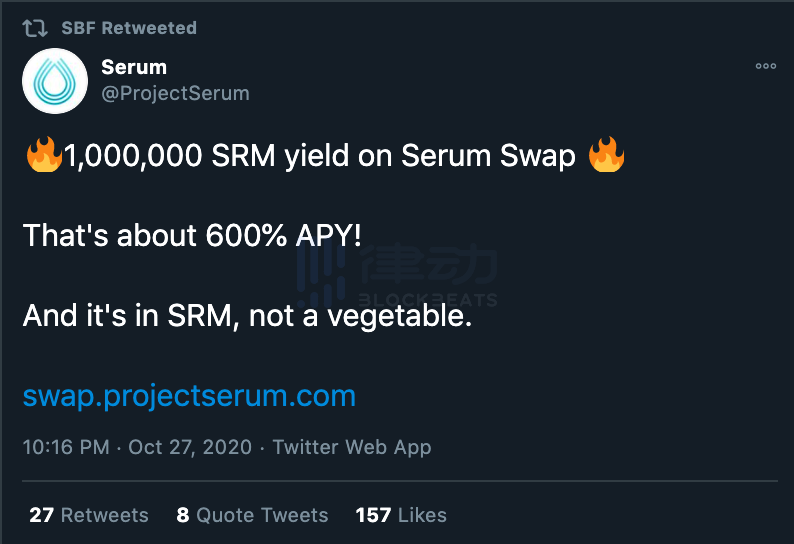 1秒到账！超低手续费Serum Swap流动性挖矿全解