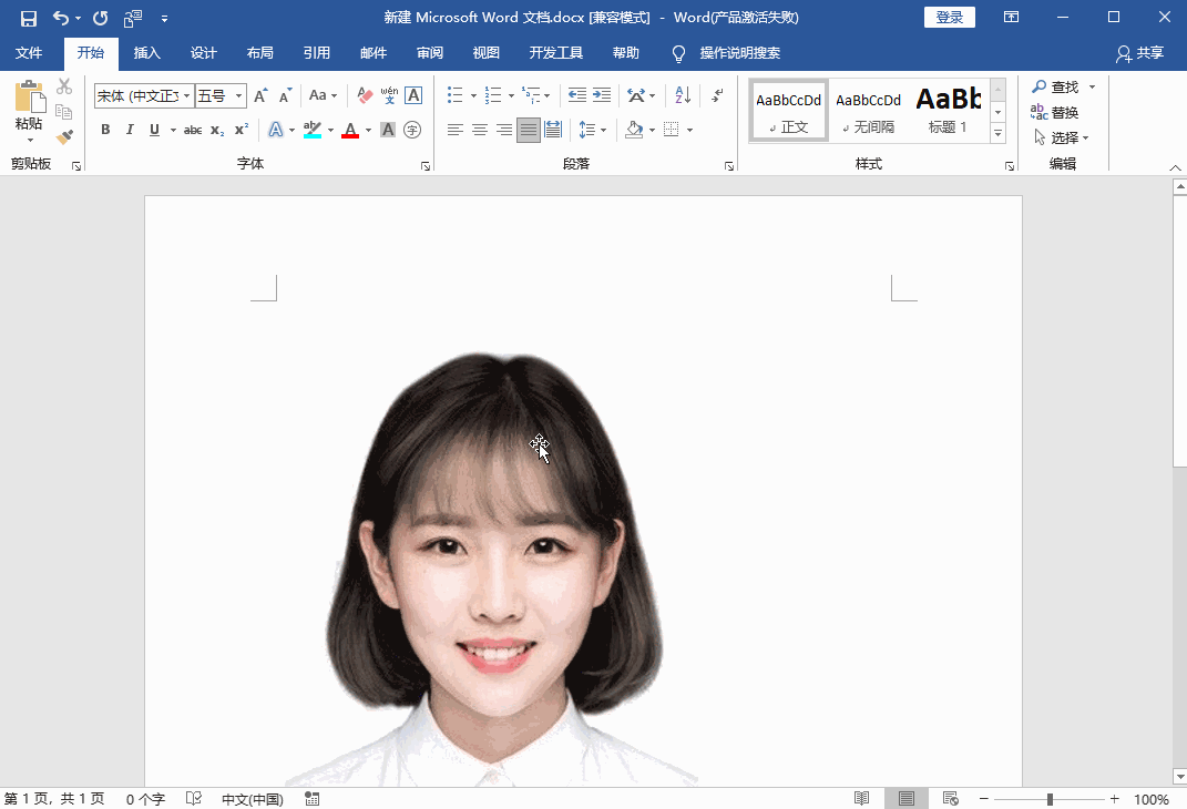 不会PS没关系！用Word就能给证件照换背景，真是太方便了