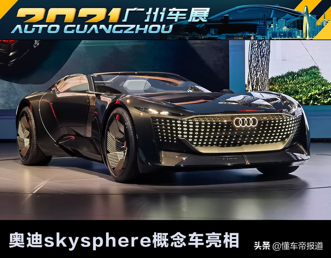 奥迪发布概念车 售价2亿元人民币引发关注