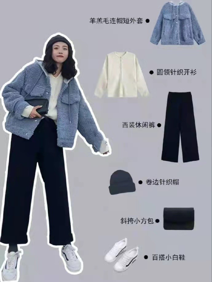 小個子女生冬季應該怎么穿？跟著時尚達人們一起學，顯高又時尚