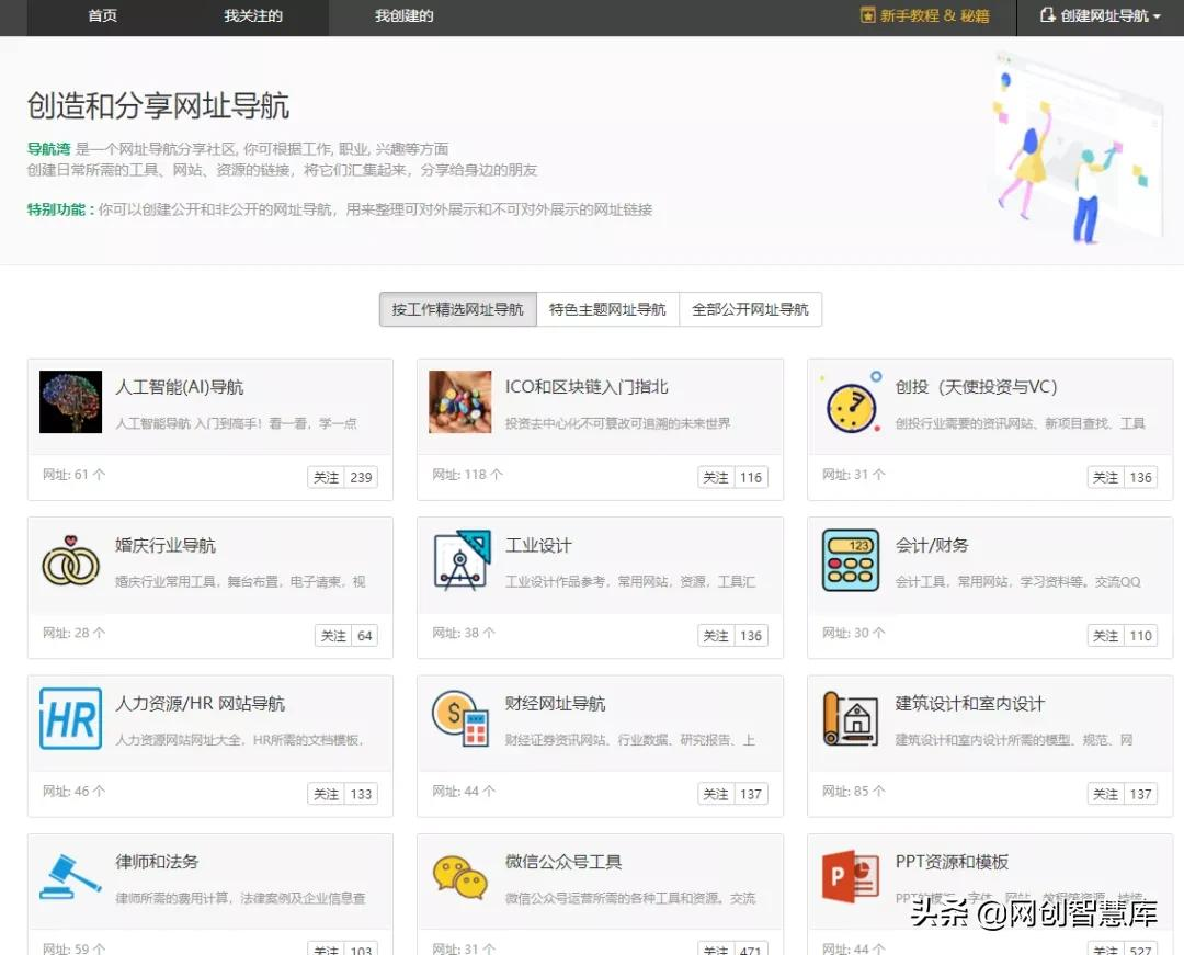 10个堪称神器的高质量免费良心网站,让你的工作效率提升10倍
