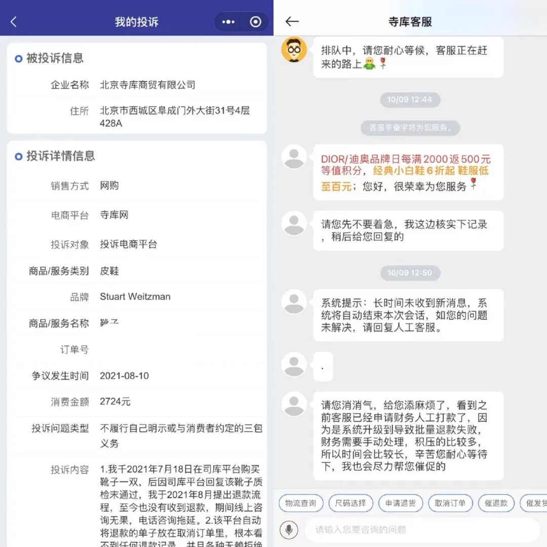 奢侈品电商&ldquo;冰火两重天&rdquo;:&ldquo;寺库们&rdquo;遇冷，&ldquo;红布林们&rdquo;虚火？