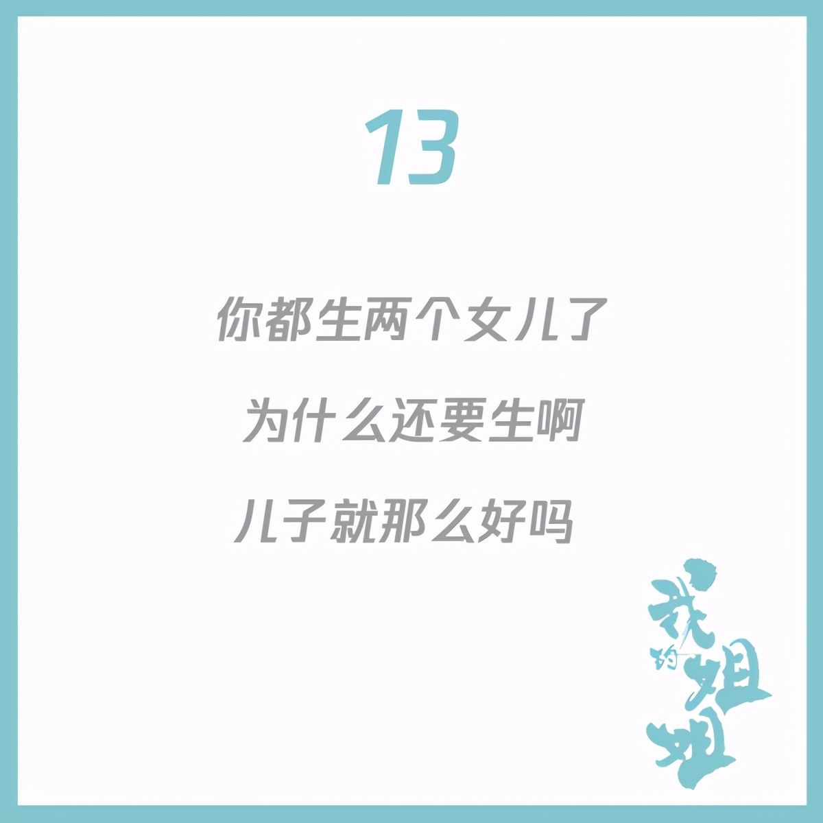15句《我的姐姐》经典台词，堪称高泪点文案教科书