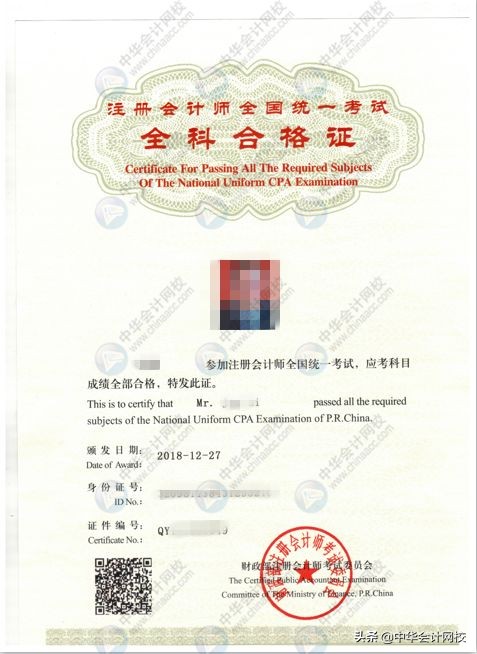 大消息！注会电子证书来了