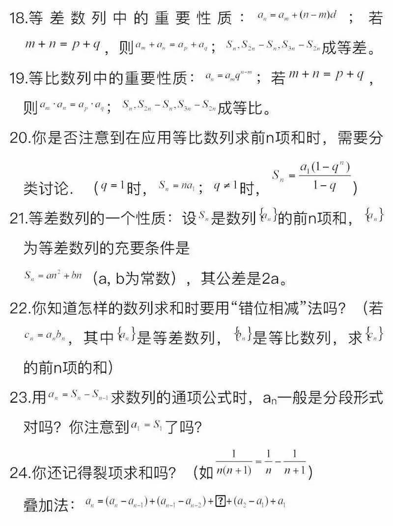 写给想要谈恋爱的高中生：如果你要和那个人在一起，晚一点没关系