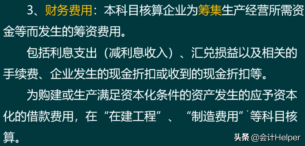 超详细快递行业会计实操业务解析，掌握让你告别加班