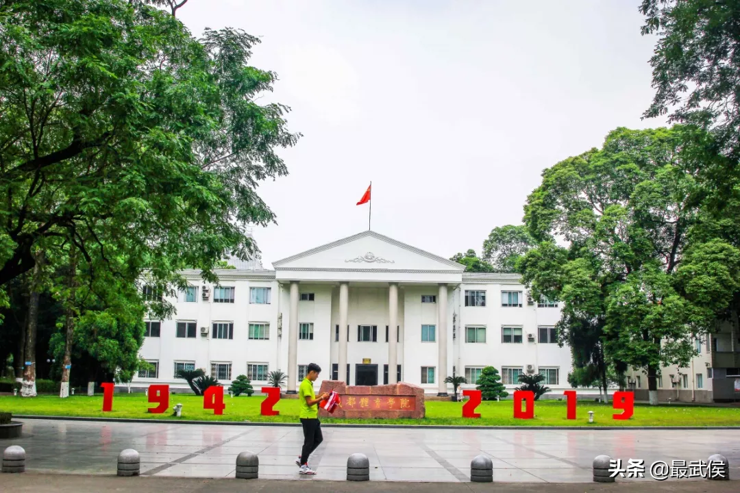 趁着搬迁之前，再去成都体育学院走一走吧！太满足了！