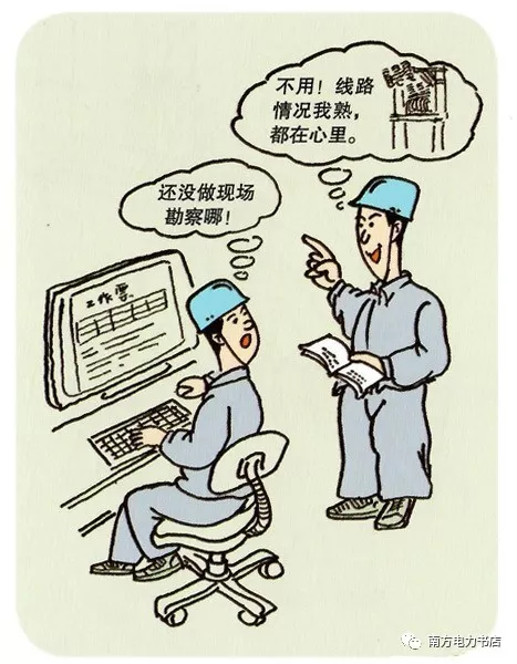 看图对照，这40例典型违章你中过招吗？