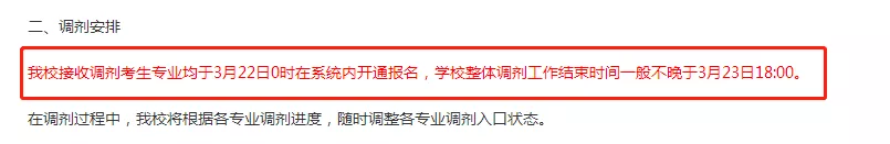 21考研，已有12所院校发布拟录取名单！快来沾沾喜气