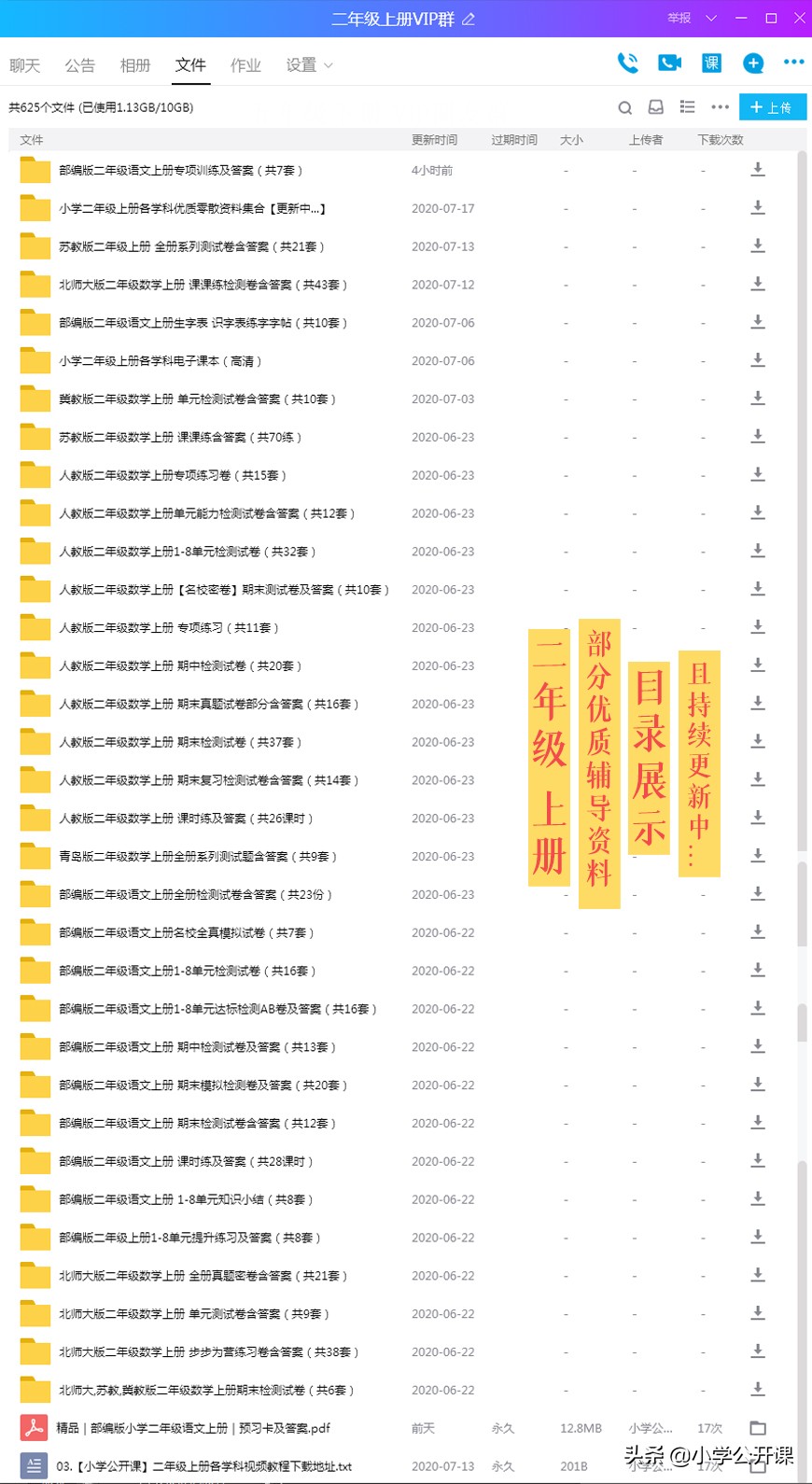 小学语文专项｜连词成句、按顺序给句子排队（含答案）