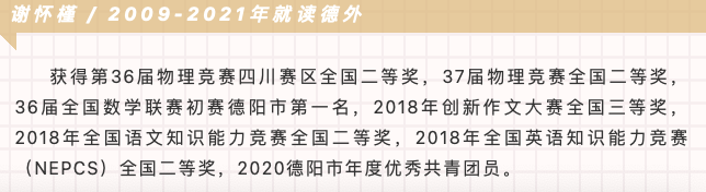 谢娜侄子考上清华，身份曝光获多项国家级奖，身高195文理皆学霸