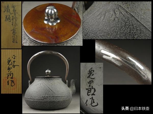京都铁壶堂口目录及作品（非常难得）