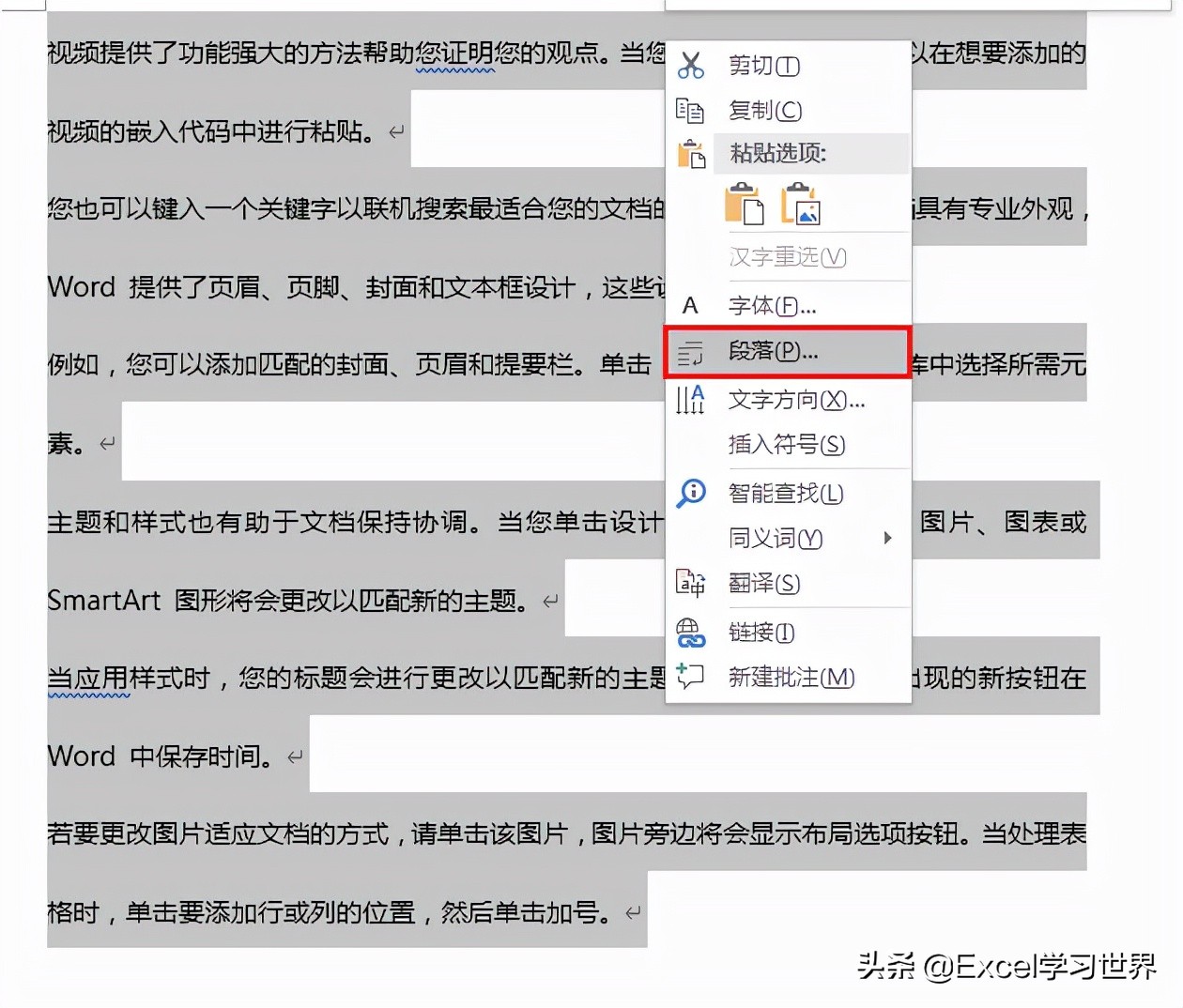 在 Word 中改字体格式，行间距也会变化，怎么取消这种联动？