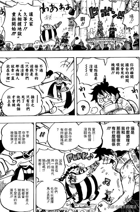 海贼王漫画944话：基拉摘下面罩显真容，大妈看着奎因流口水