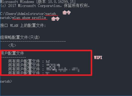 原来这个命令就可以轻松查看所有的wifi密码，高手都是这么做的