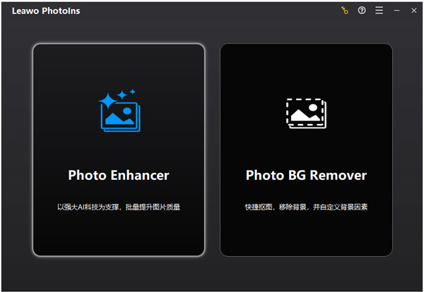 Leawo PhotoIns安装教程