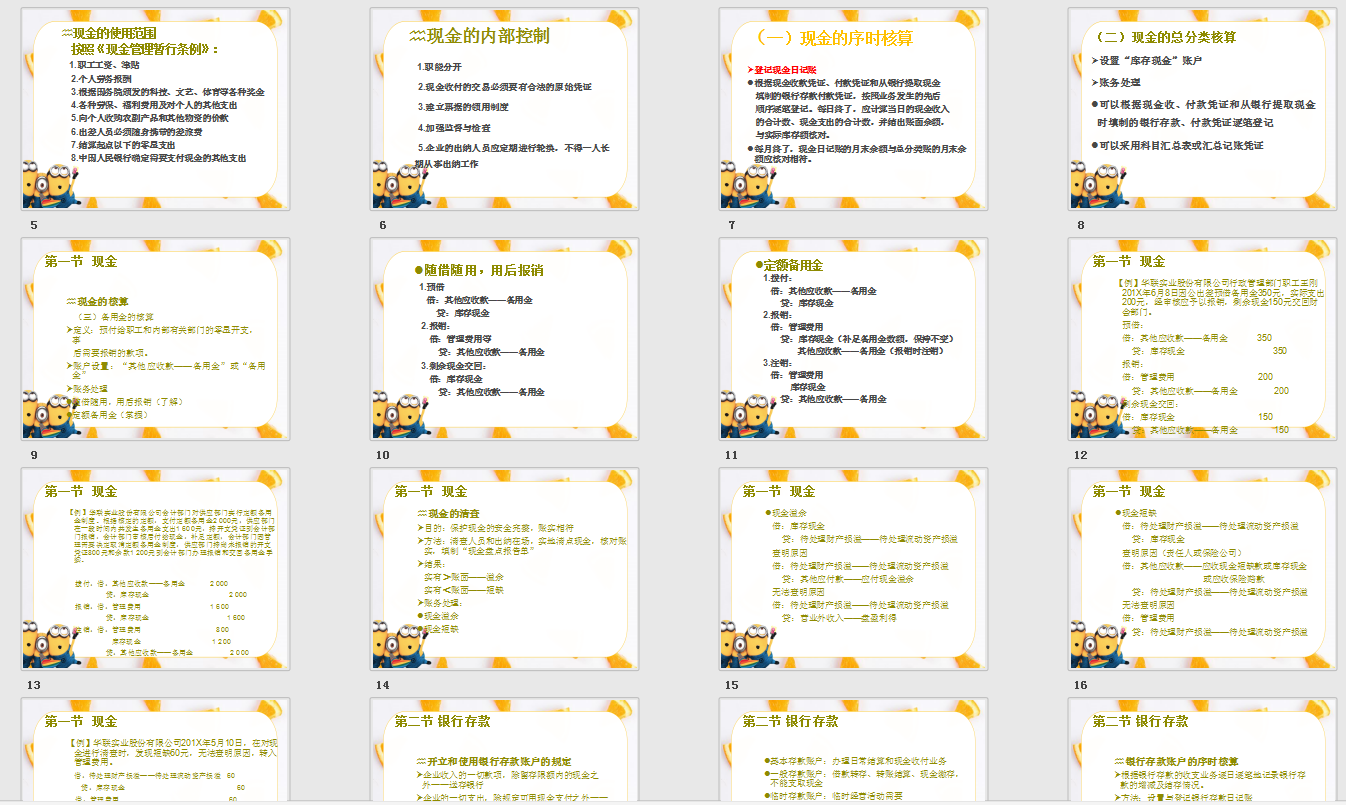 财务工作中经常遇到的问题：货币资金核算与清查，还有不会的吗？