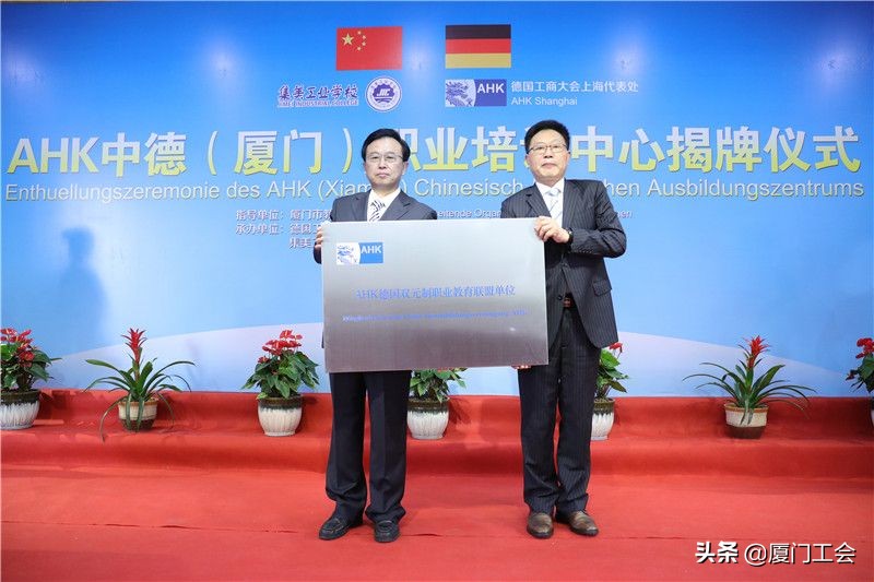 厦门市总工会向首批10家职工学堂授牌