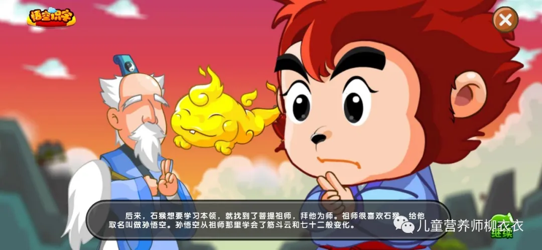 识字软件哪个好而且免费（识字软件排行榜推荐）