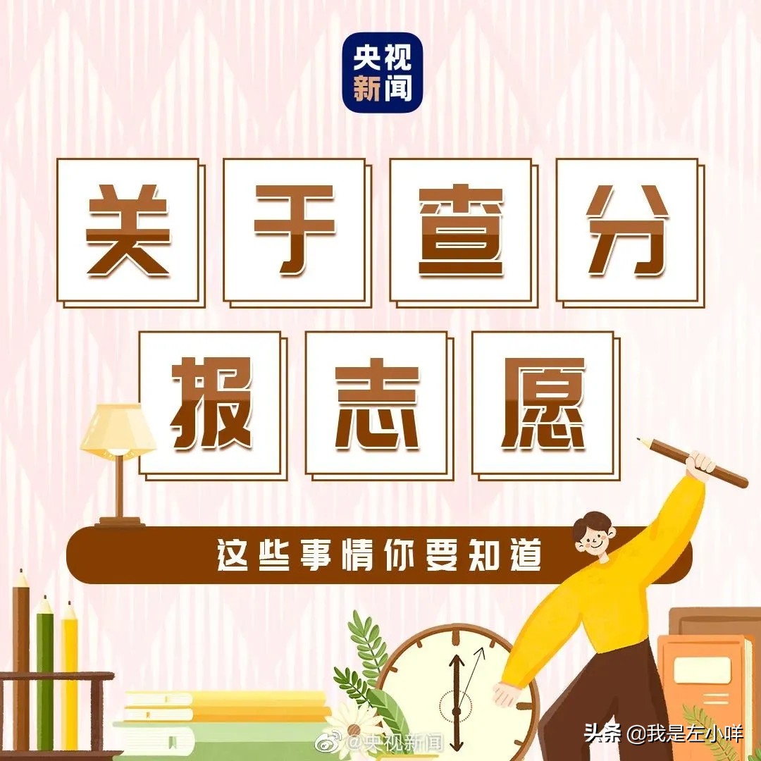 2021全国各地高考录取控制分数线出炉